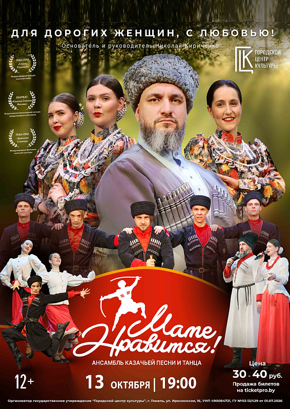 Маме нравится